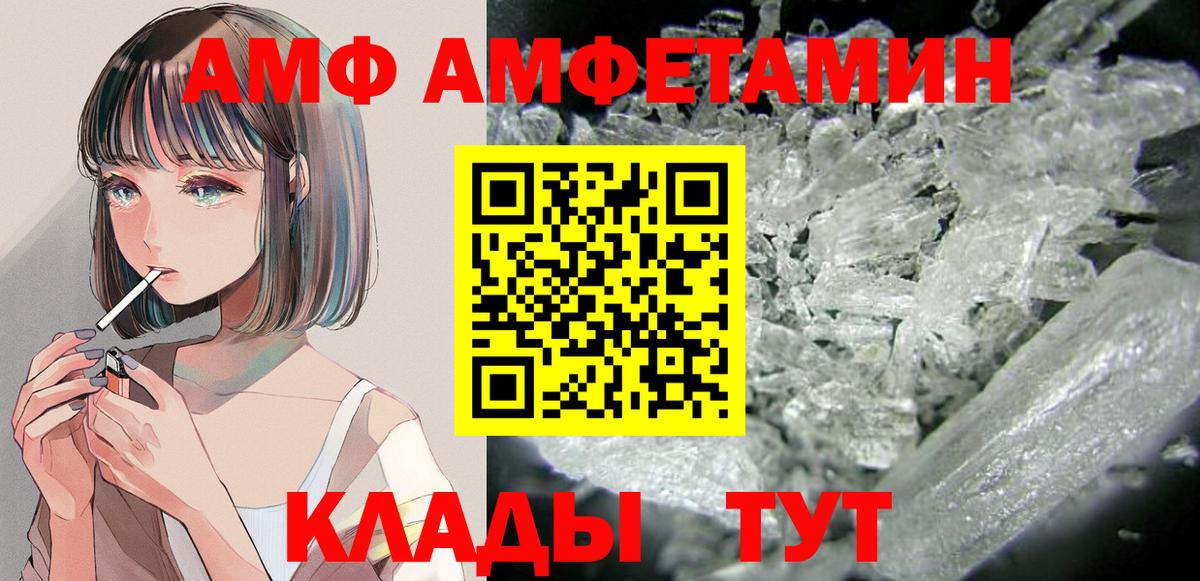 Петропавловск-Камчатский  кракен онион  Вход с VPN  Amphetamine VHQ 