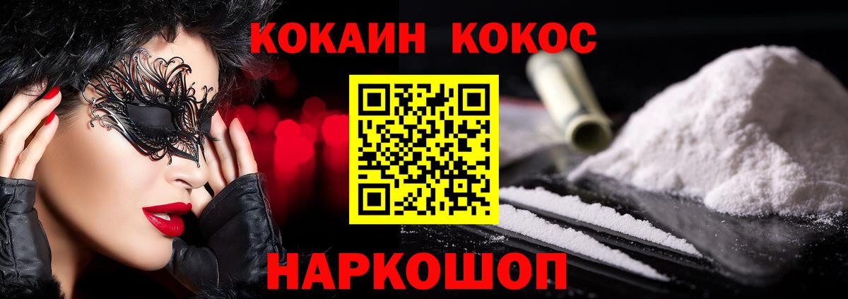 Cocaine Columbia Петропавловск-Камчатский