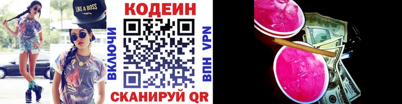Codein Purple Drank  где найти   KRAKEN зеркало  Петропавловск-Камчатский 