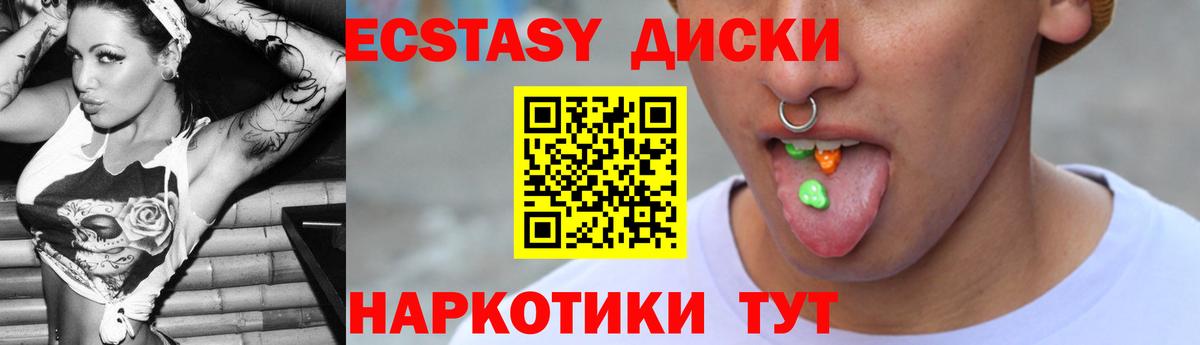Петропавловск-Камчатский  ЭКСТАЗИ ешки  ЭКСТАЗИ MDMA  Вход с VPN 