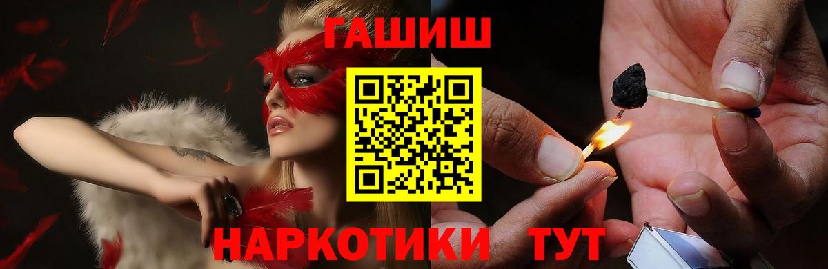ГАШ убойный Петропавловск-Камчатский