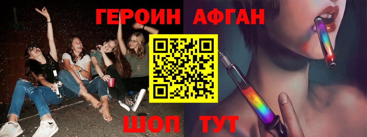 Героин белый  ГЕРОИН  Петропавловск-Камчатский  Вход с VPN 