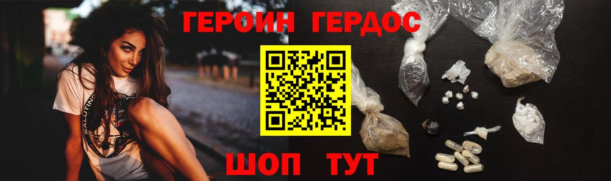 ГЕРОИН афганец Петропавловск-Камчатский