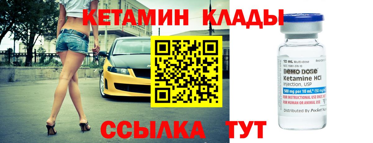 КЕТАМИН ketamine  Вход с VPN  Петропавловск-Камчатский  КЕТАМИН ketamine 
