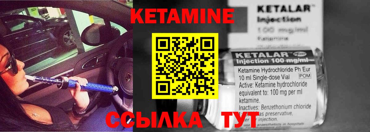 КЕТАМИН VHQ Петропавловск-Камчатский