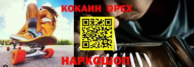 кокаин перу Бузулук