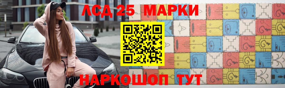 Лсд 25 экстази кислота Петропавловск-Камчатский