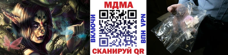 купить наркоту  Петропавловск-Камчатский  гидра зеркало  MDMA молли 