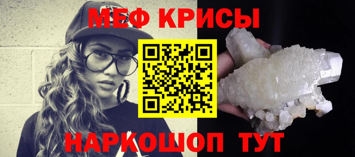 Петропавловск-Камчатский  МЯУ-МЯУ мука  Мефедрон  Меф VHQ  Вход с VPN 