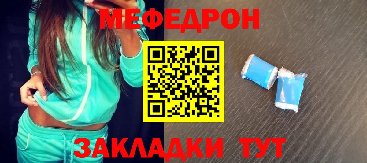 Мефедрон мука Петропавловск-Камчатский