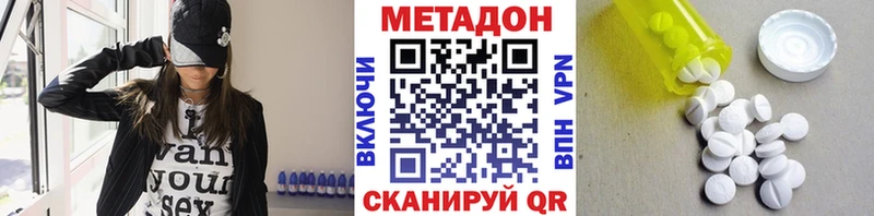 Метадон белоснежный Петропавловск-Камчатский