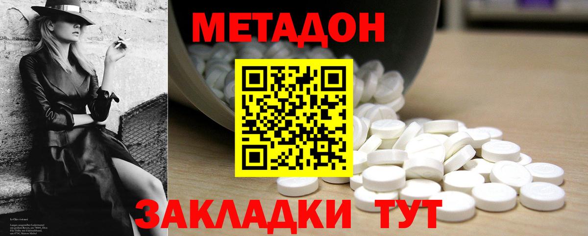 Петропавловск-Камчатский  hydra как войти  Метадон methadone  Вход с VPN  Метадон methadone 