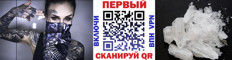 Первитин Methamphetamine МЕГА ТОР Петропавловск-Камчатский