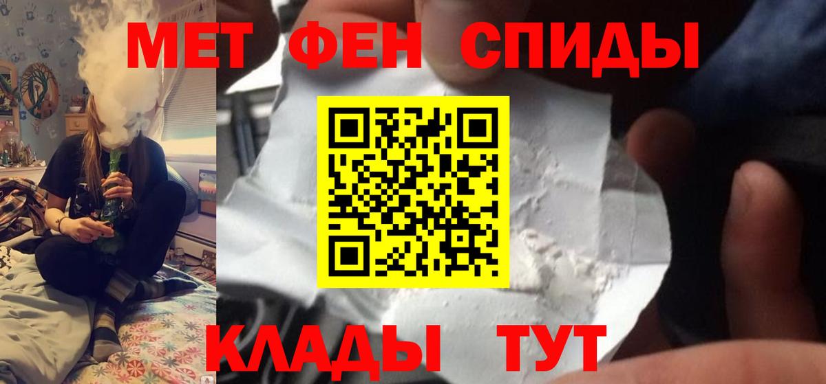 МЕТАМФЕТАМИН Methamphetamine  МЕТАМФЕТАМИН Methamphetamine  Вход с VPN  Петропавловск-Камчатский 