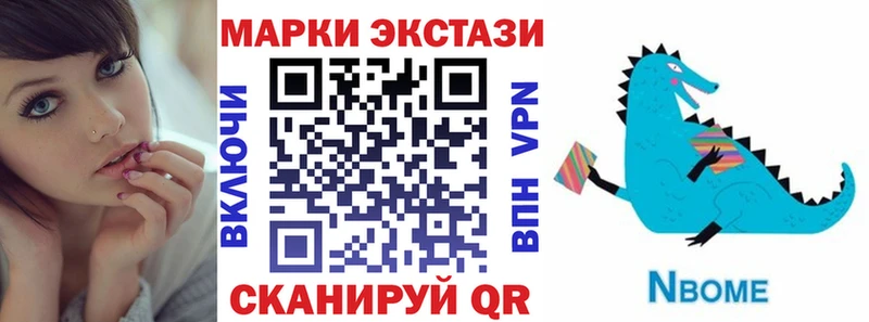 Марки 25I-NBOMe 1,5мг  купить   shop наркотические препараты  Петропавловск-Камчатский 