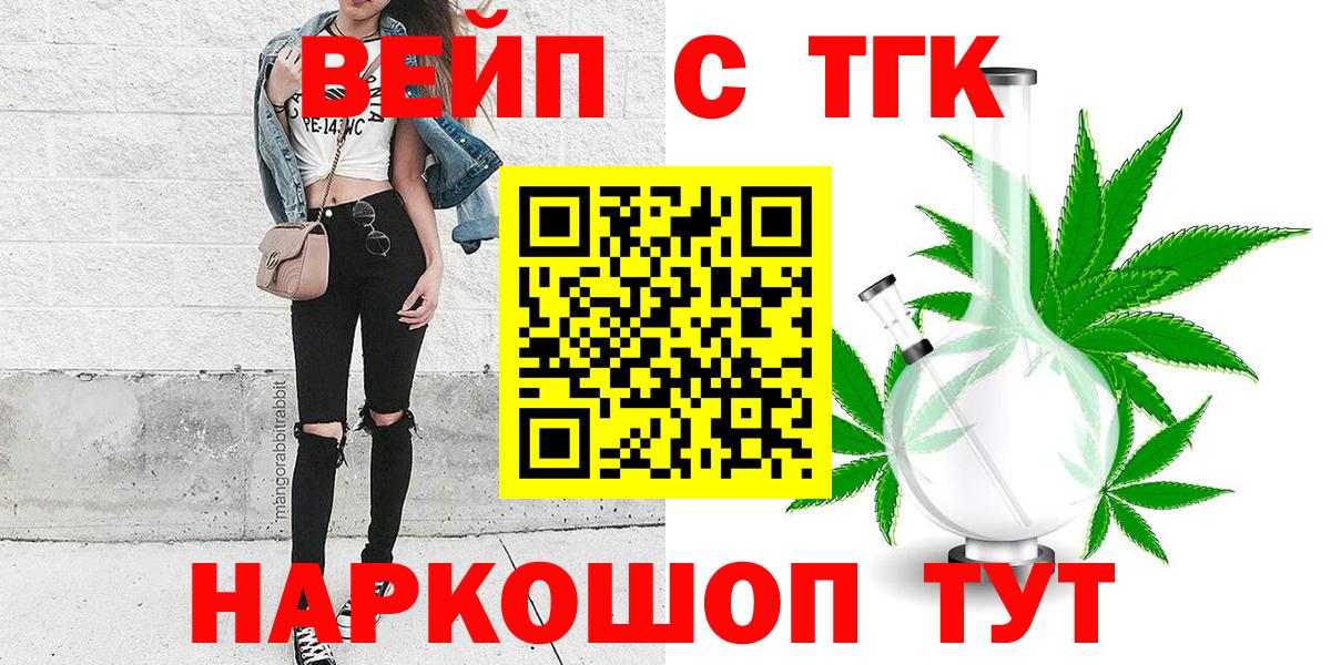 Дистиллят ТГК концентрат  продажа наркотиков  Петропавловск-Камчатский  Вход с VPN 